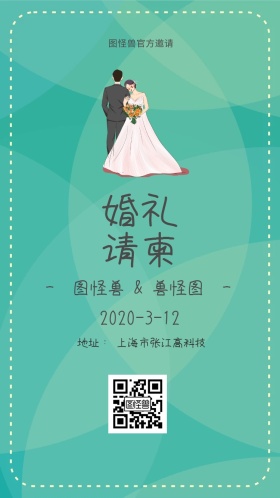 水彩画树叶手写字体婚礼请柬邀请函