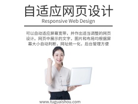 自适应网页设计电脑黑白商务公众号配图