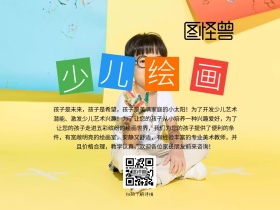 少儿绘画兴趣班招生宣传简约公众号配图