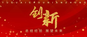 简约几何清新年度总结封面