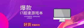 红色时尚数码产品科技电脑淘宝banner