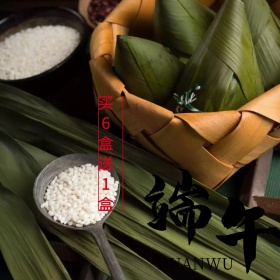 端午节香粽礼盒特惠主图直通车