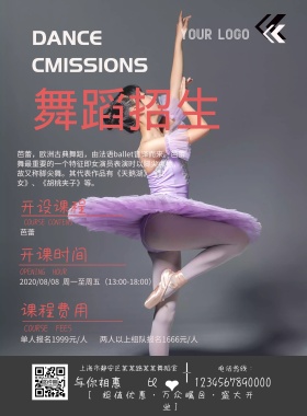 商务舞蹈课程宣传海报