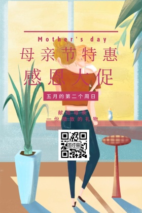 红色手绘母亲节宣传公众号配图