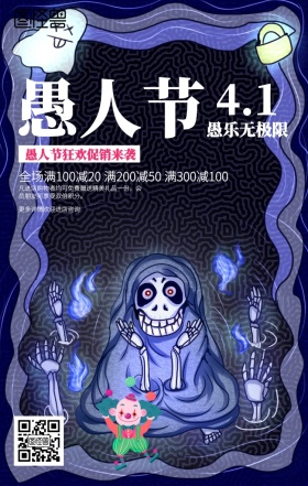 波普几何愚人节促销海报