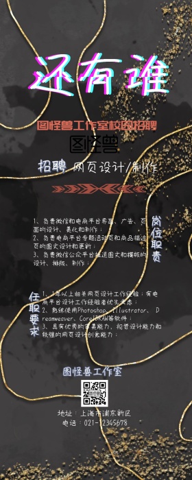 校园招聘褐色炫彩长图