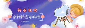 电脑椅宣传促销淘宝banner