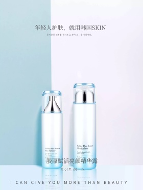 闪耀高档精华露护肤品化妆品宣传海报