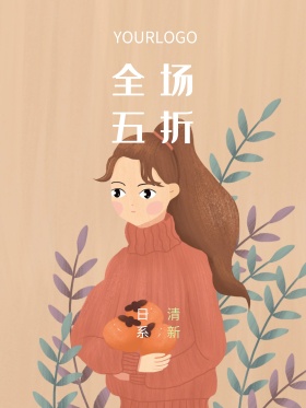 夏季日系服装促销海报