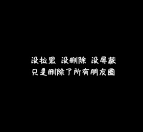 朋友圈封面语录