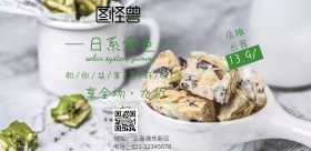美食抹茶下午茶绿色简约海报