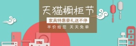 家居橱柜节棕白banner图片怀旧装修