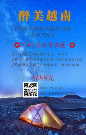 醉美越南 3699元 【行程特色】 【豪华住宿】 【超值赠送】 2月1日北京发团 越南精华景点一网打尽 地址：上海浦东新区旅游局 电话：021-123456 全程四星住宿升级两晚五星住宿 赠送口岸电瓶车、赠送价值300元 下龙湾-月亮湖-天堂岛-北部湾-双飞五日 旅游海报