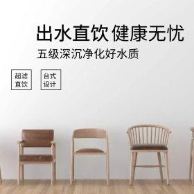 净水器直通车图淘宝电商主图小清新家居