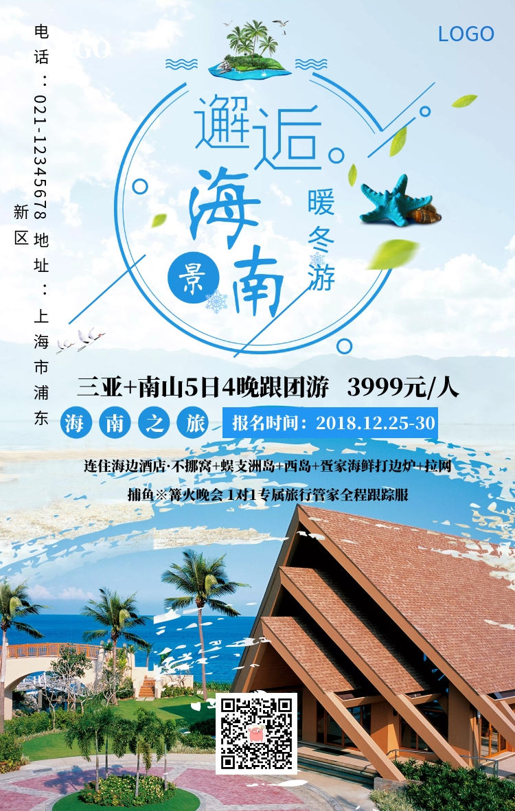 捕鱼