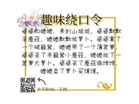 卡通搞怪绕口红包公众号配图