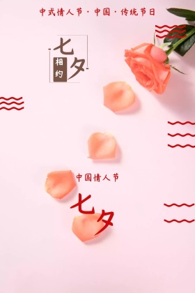 七夕剪纸红色公众号配图