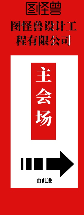 2019春招春季招聘创意风指示牌