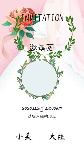 新婚快乐花朵清新简约婚礼邀请函