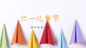 童年的纸飞机