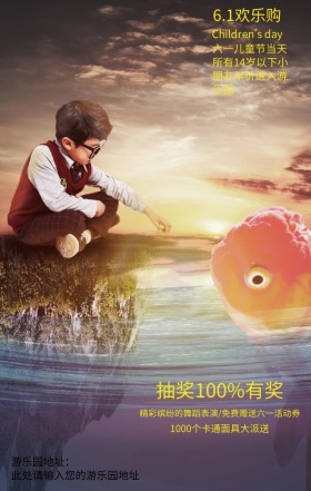 六一儿童节游乐园优惠活动紫色卡通手机海报
