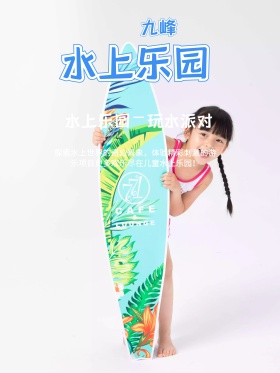 水上乐园游乐园水族馆海洋世界海报宣传单