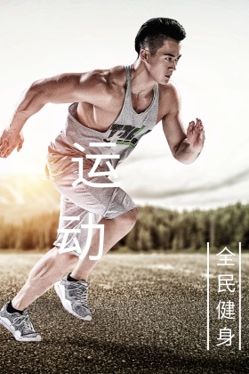 全民健身红包公众号配图