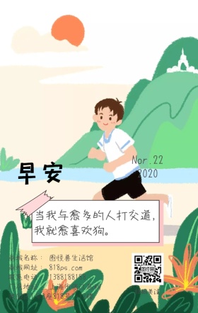 可爱狗狗简约日签