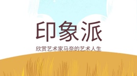 印象派红包公众号封面