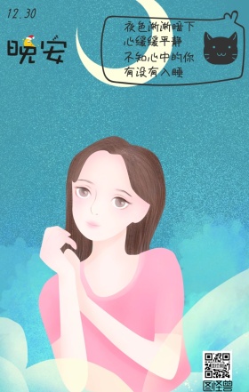 晚安日签 手绘背影月光夜景