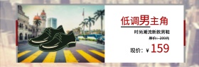 电商淘宝鞋子男鞋海报广告皮鞋简约
