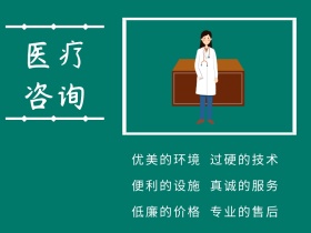 医疗咨询绿色医生照片公众号配图