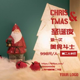 2018圣诞甜点