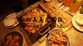 团圆饭红包公众号封面