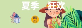 淘宝天猫夏季女装小清新活动海报设计模板