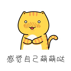 萌萌哒表情包
