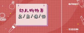 2019年紫色白色简约幼儿购物券