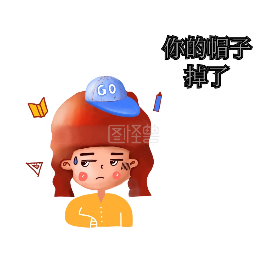 小丑摘下了帽子表情包