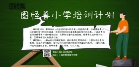 简约培训计划横图