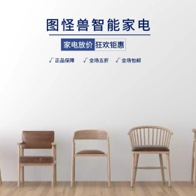 淘宝天猫简约家居风格智能家电主图直通车