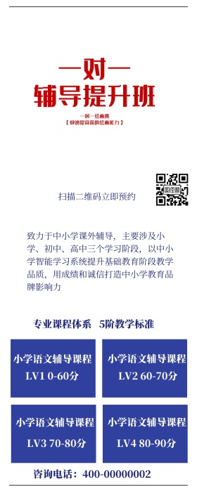 一对一金牌家教