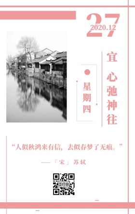 窗户花咖啡粉色简约文艺摄影日签