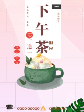 甜点下午茶时光蛋糕甜品店促销海报蛋糕照片