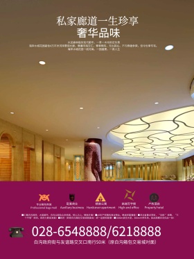 房地产广告海报