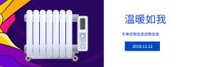 黄蓝色时尚家电促销banner