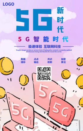 5G新时代手机海报