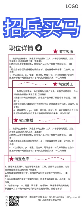 英文字体渐变印染企业招聘长图海报