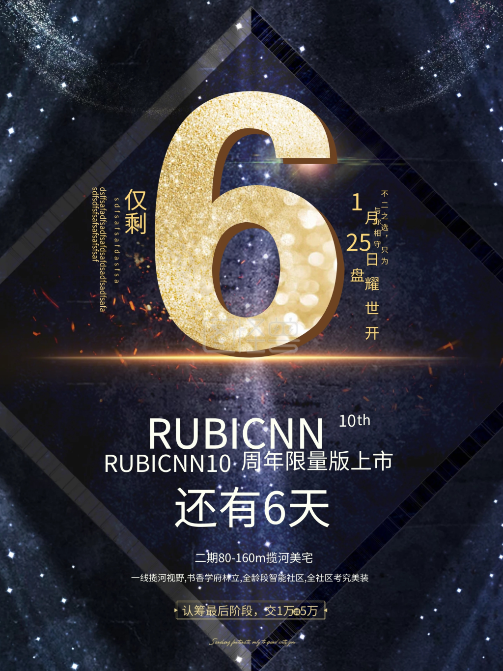 简约风倒计时六天数字金色海报