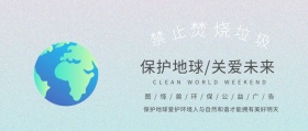 焚烧拉垃圾公众号封面