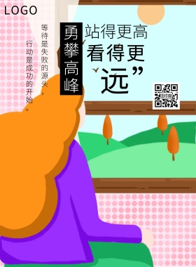2019企业文化宣传海报